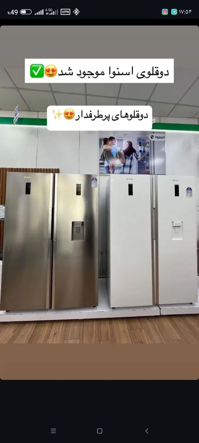 یخچال دوقلوی اسنوا مدل هایپر|یخچال و فریزر|ایلام, |دیوار