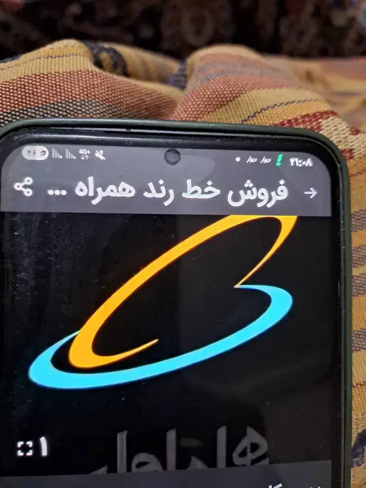 خط رند 09121939234 و 09122959551|سیمکارت|چهارباغ, |دیوار