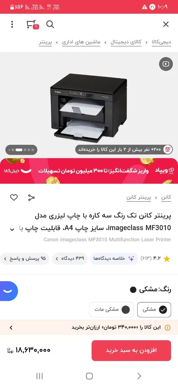 پرینتر سه کاره|پرینتر، اسکنر، کپی، فکس|دره شهر, |دیوار