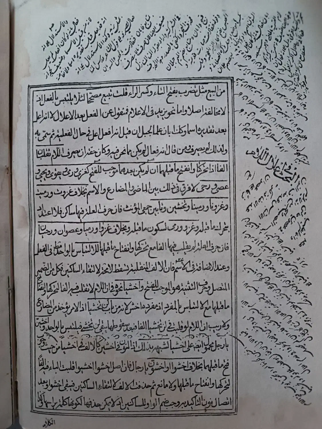 کتاب قدیمی|کتاب و مجله تاریخی|قم, یخچال قاضی|دیوار