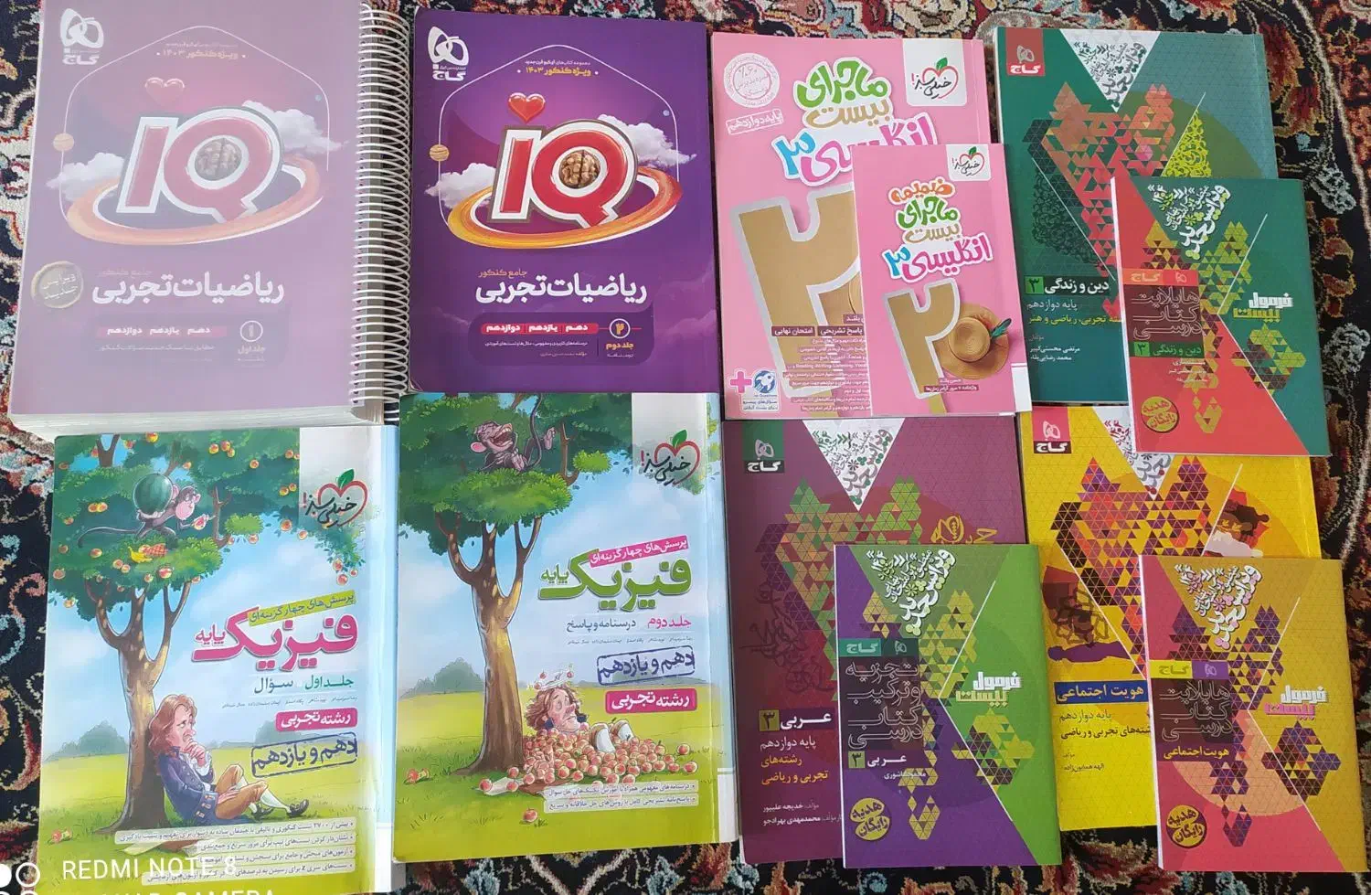 کتاب کنکور و نهایی|کتاب و مجله آموزشی|بهشهر, |دیوار