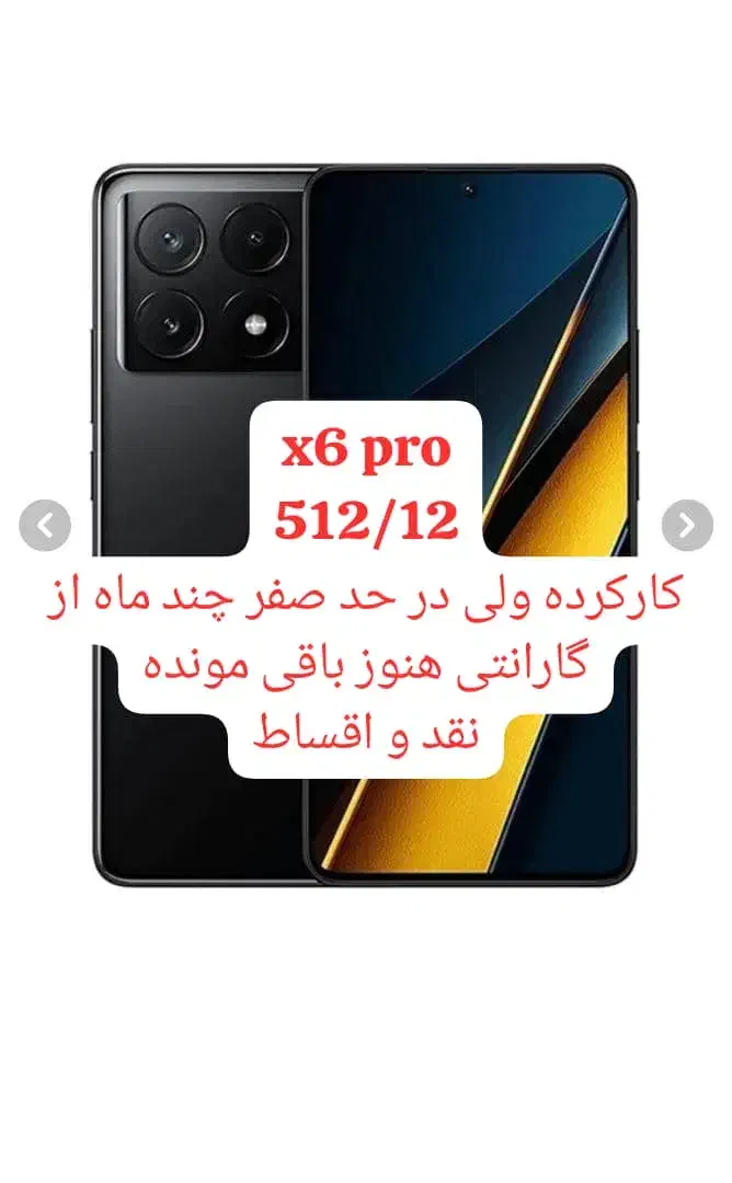 x6 pro نقد یا اقساط|موبایل|بوشهر, |دیوار