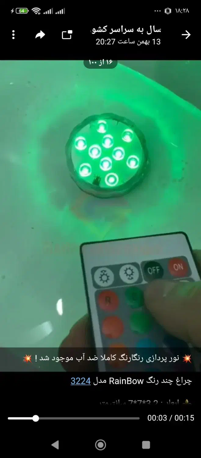 چراغ زد اب چند رنگ|لامپ و چراغ|تهران, منیریه|دیوار