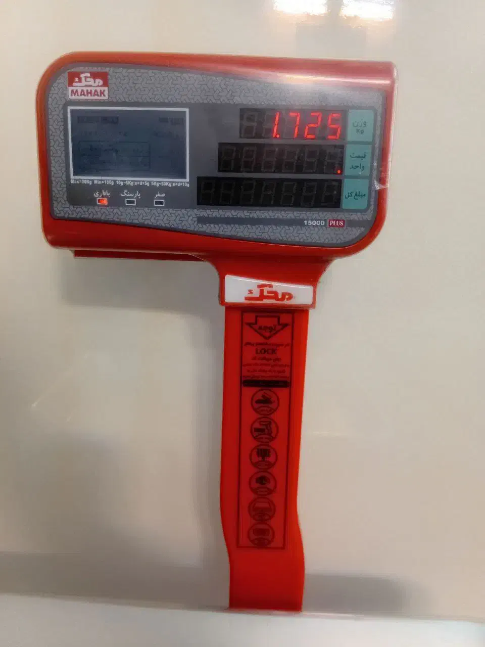 ترازو مغازه یا قصابی دیجیتیال|فروشگاه و مغازه|اسلام‌شهر, شهرک واوان|دیوار