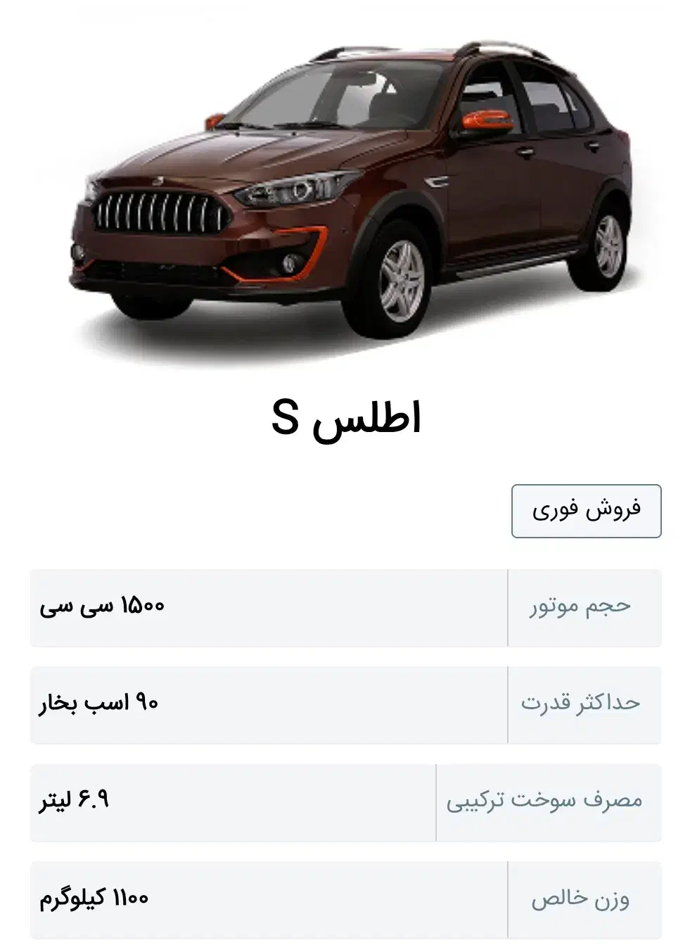 حواله اطلس|خودرو سواری و وانت|اهر, |دیوار