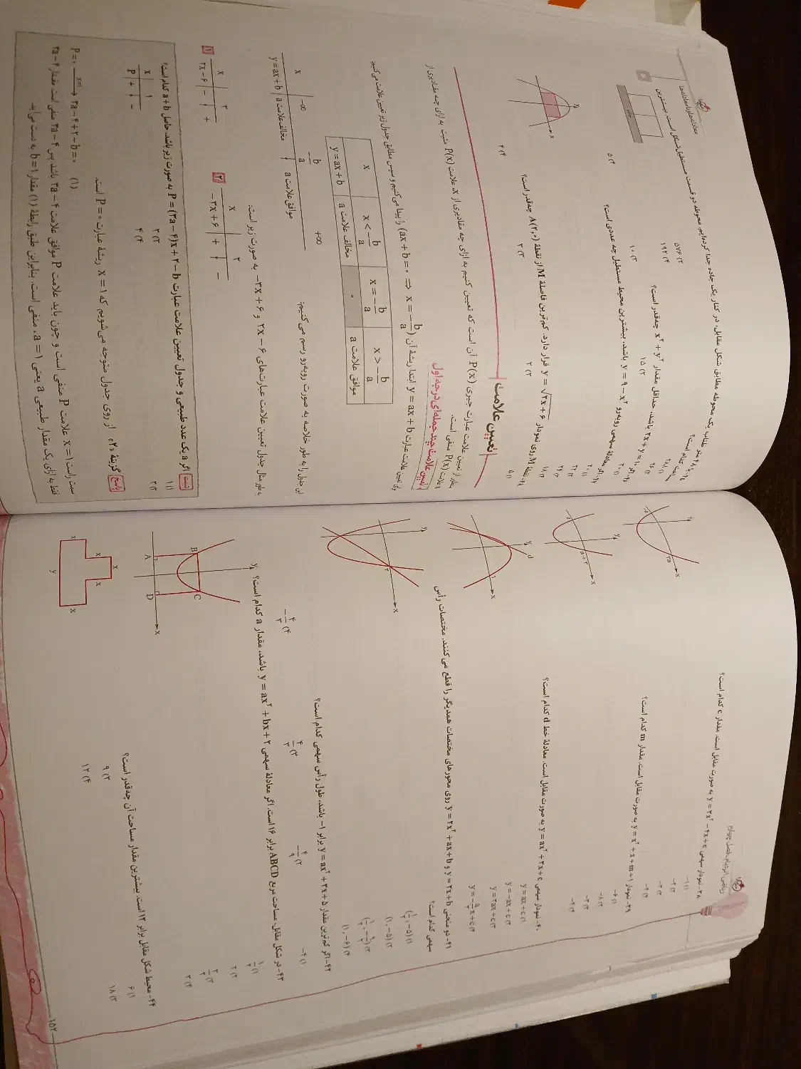 کتاب نردبام ریاضی دهم تجربی|کتاب و مجله آموزشی|تبریز, |دیوار