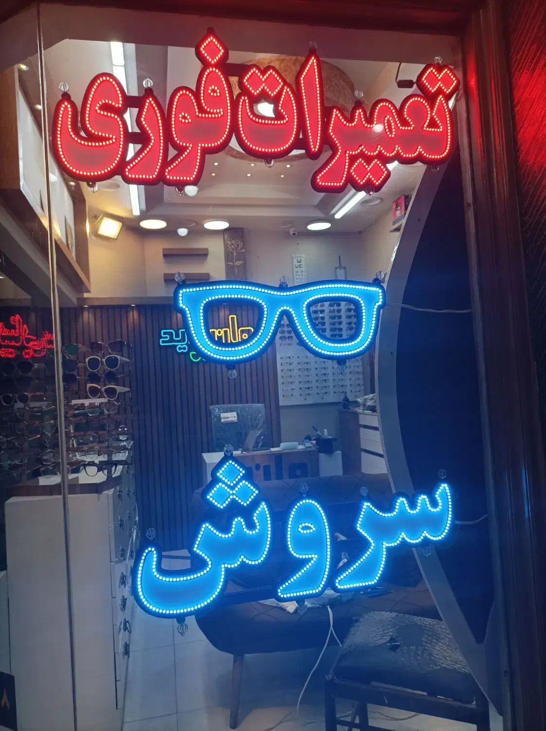 تابلوLED/تابلوساز/تابلو روان/ساخت/تعمیرات|فروشگاه و مغازه|اصفهان, ناصرخسرو|دیوار