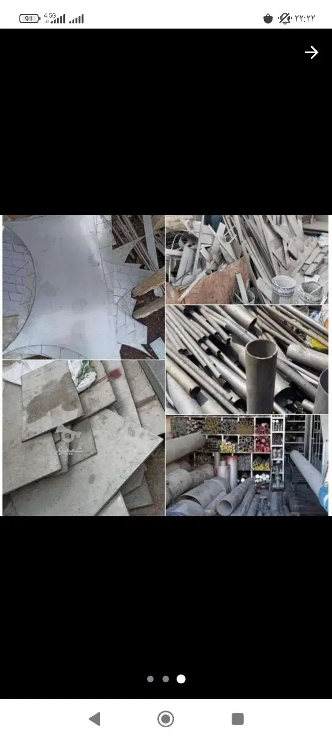 خریدار ضایعات استیل و مصرفی لوله ورق میلگرد304.316|عمده‌فروشی|چهاردانگه (تهران), |دیوار