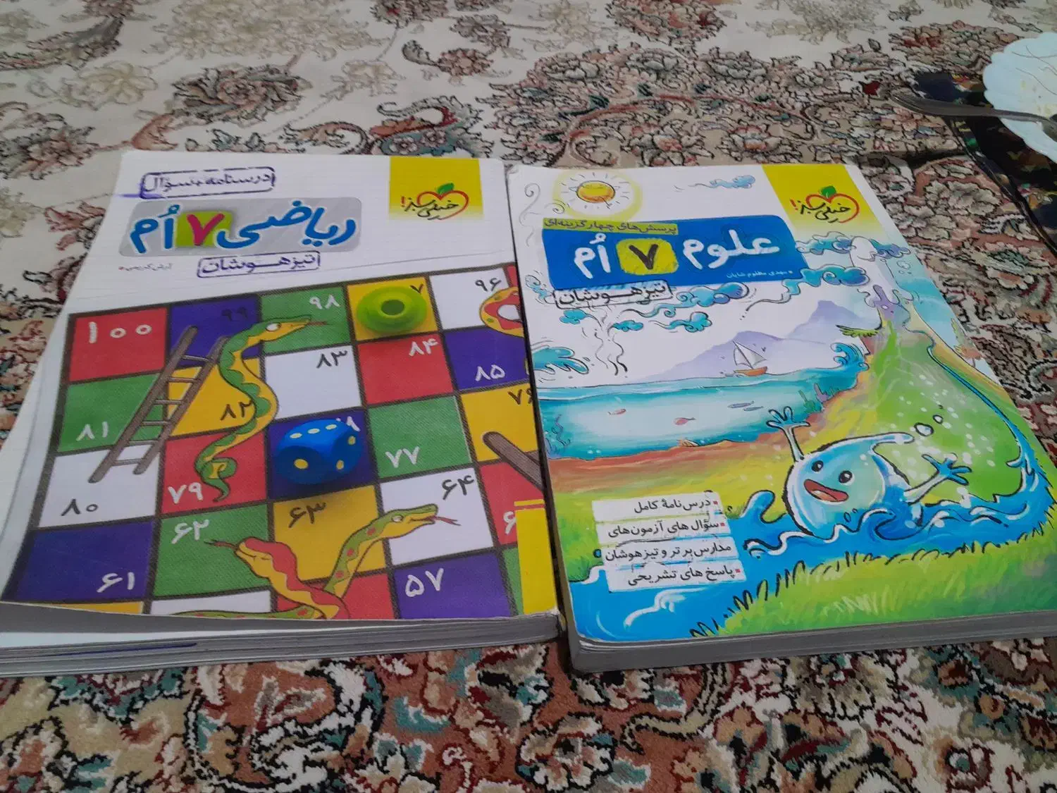 کتاب علوم و ریاضی هفتم|کتاب و مجله آموزشی|قائم‌شهر, |دیوار