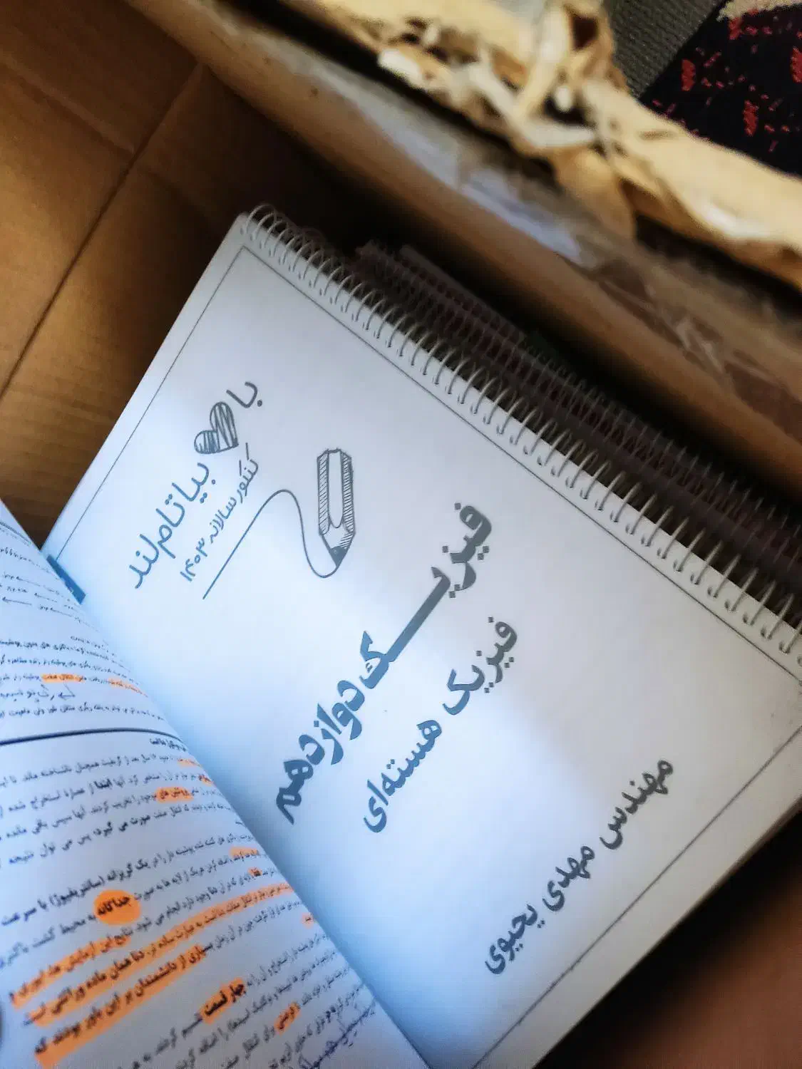 کتاب های مربوط به کنکور تجربی|کتاب و مجله آموزشی|رباط‌کریم, رباط‌کریم|دیوار