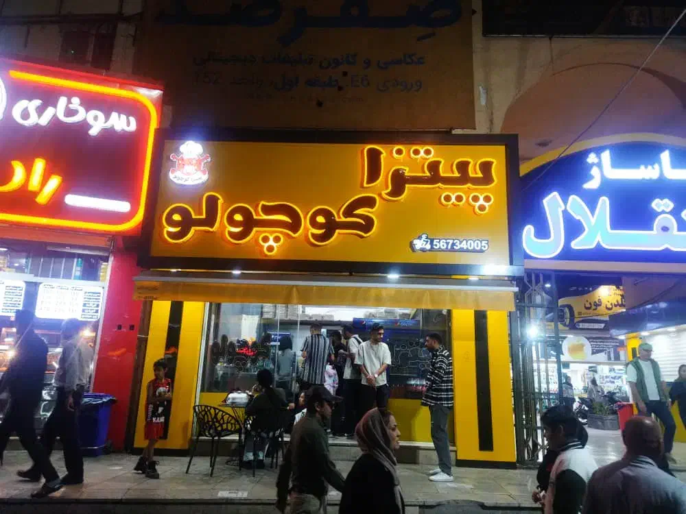 استخدام نیرو آقا جهت کار در پیتزا فروشی|استخدام خدمات فروشگاه و رستوران|پرند, فاز ۲|دیوار