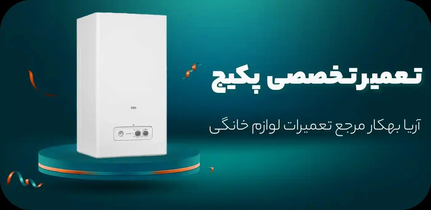 سرویس و تعمیر عیب یابی انواع پکیج دیواری شامل|خدمات پیشه و مهارت|بروجرد, |دیوار