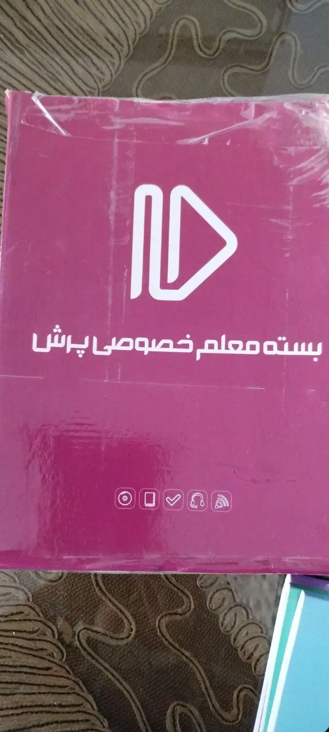 بسته معلم خصوصی و آموزشی هشتم پرش|کتاب و مجله آموزشی|محمدشهر, شهرک پیام (مهرالبرز)|دیوار