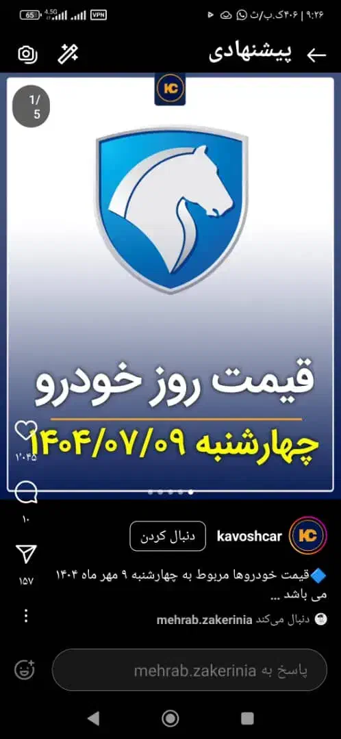 دنا اتومات فول آپشنال|خودرو سواری و وانت|ساوه, |دیوار