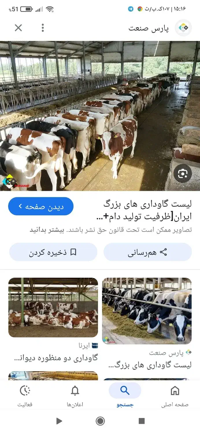 کارگر گاوداری|استخدام صنعتی، فنی، مهندسی|سقز, |دیوار