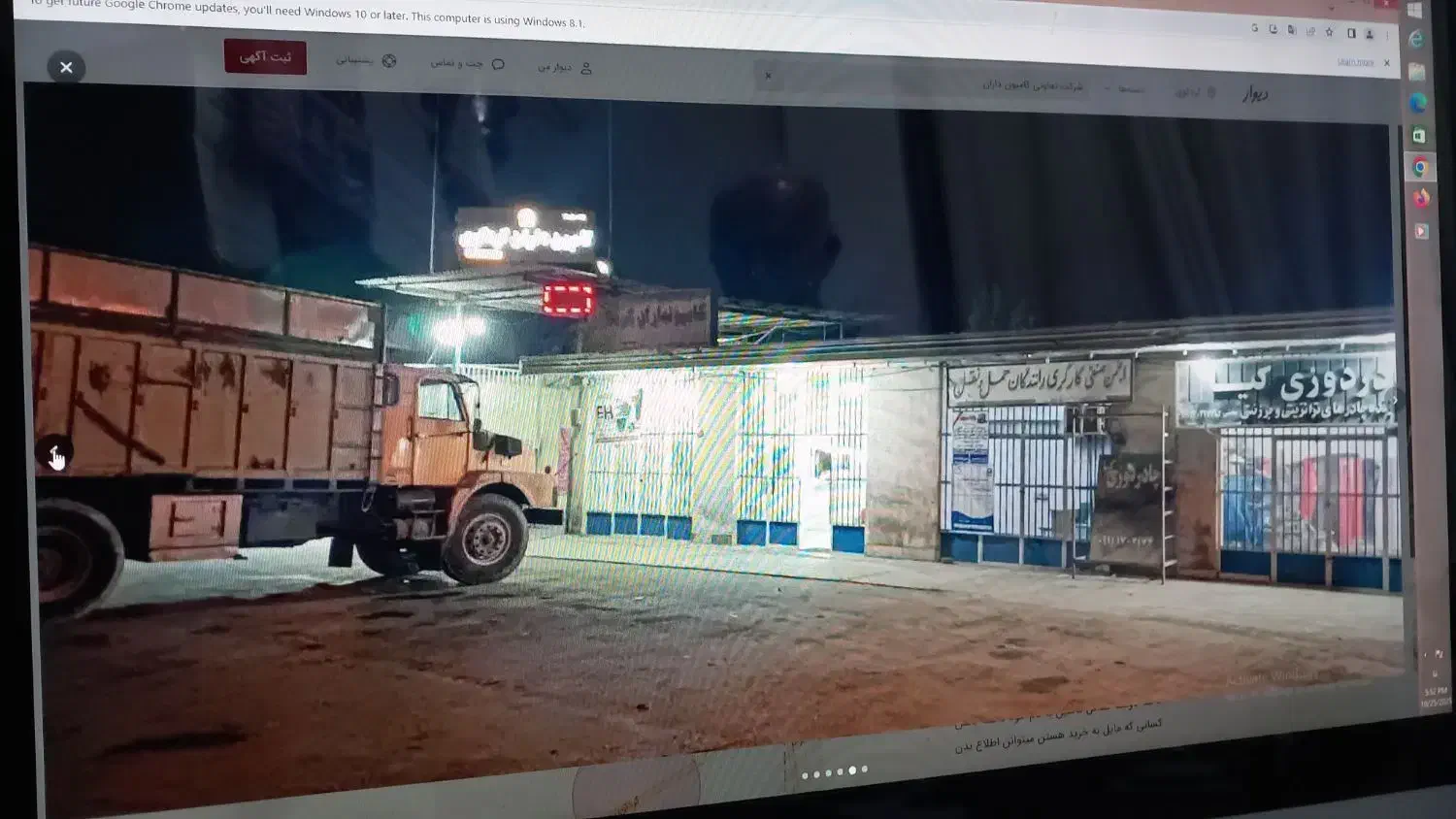 مزایده شرکت تعاونی کامیون داران سندیکا کردکوی|فروش مغازه و غرفه|کردکوی, |دیوار