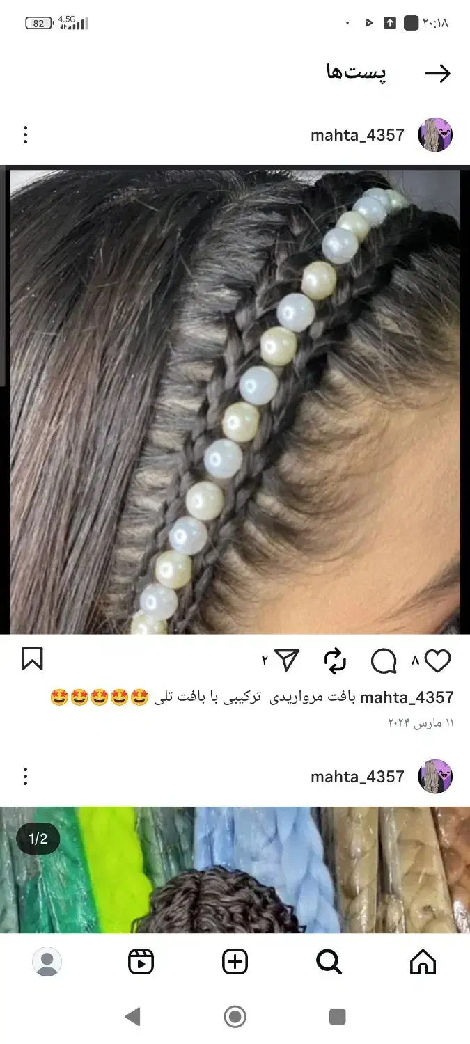 اموزش بافت مو یا 55 درصد تخفیف ویژه پاییزی|خدمات آموزشی|کرمانشاه, |دیوار