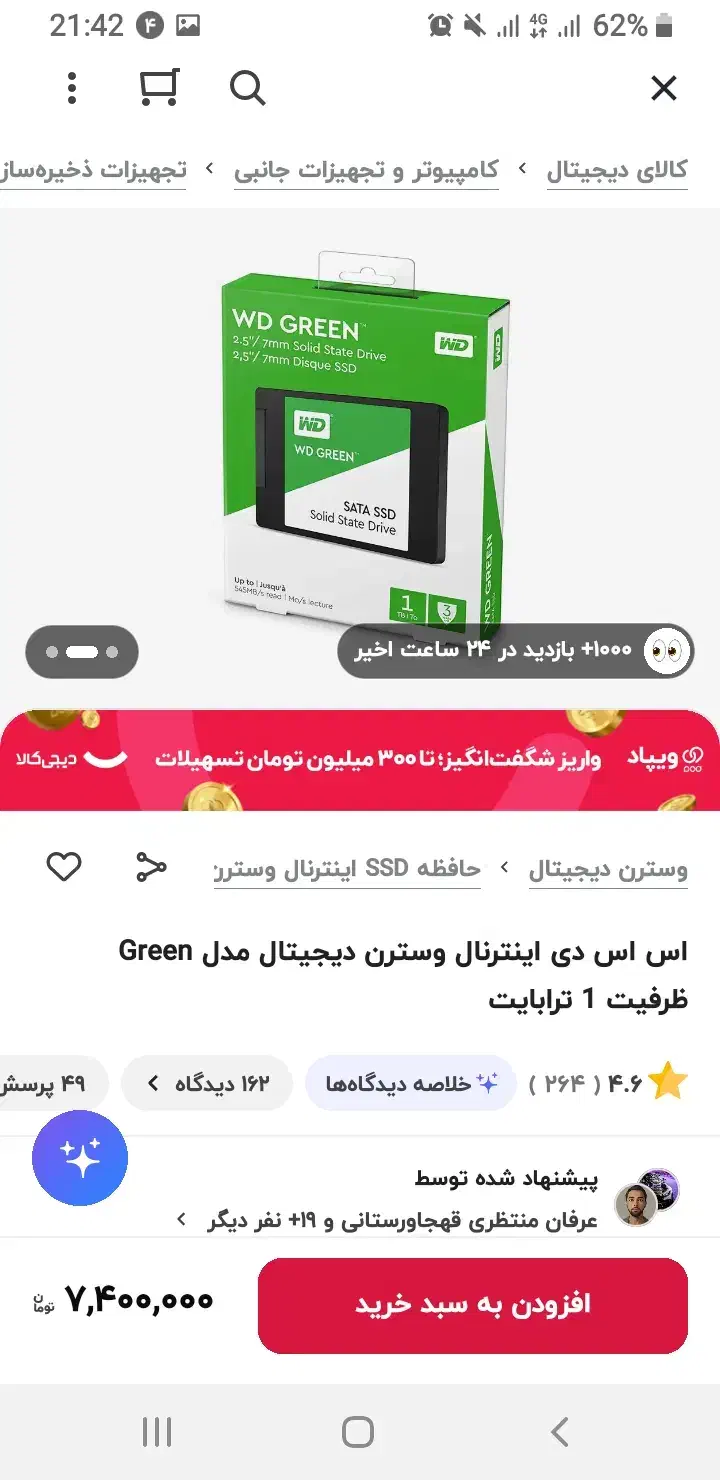 هارد ssd western|قطعات و لوازم جانبی رایانه|محمدیه-قزوین, |دیوار