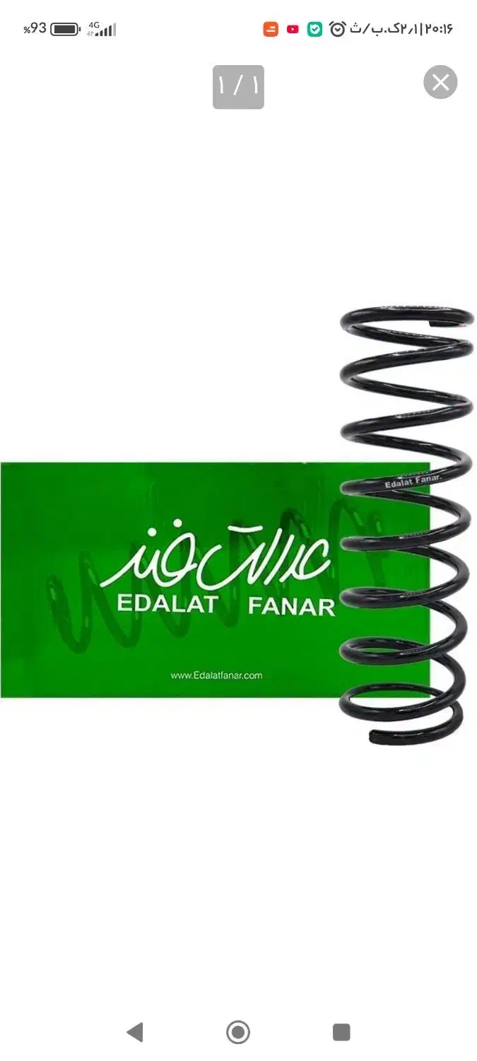 فنرلول فابریک عقب تیبا وساینا|قطعات یدکی و لوازم جانبی|مشهد, بلال|دیوار