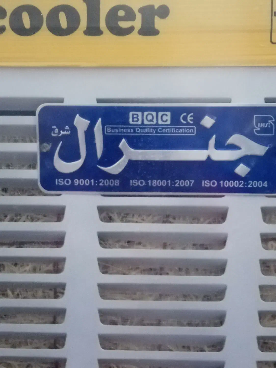 یک عدد کلر 7000 به فروش می‌رود اصلا استفاده نشده|کولر آبی|ماهان, |دیوار