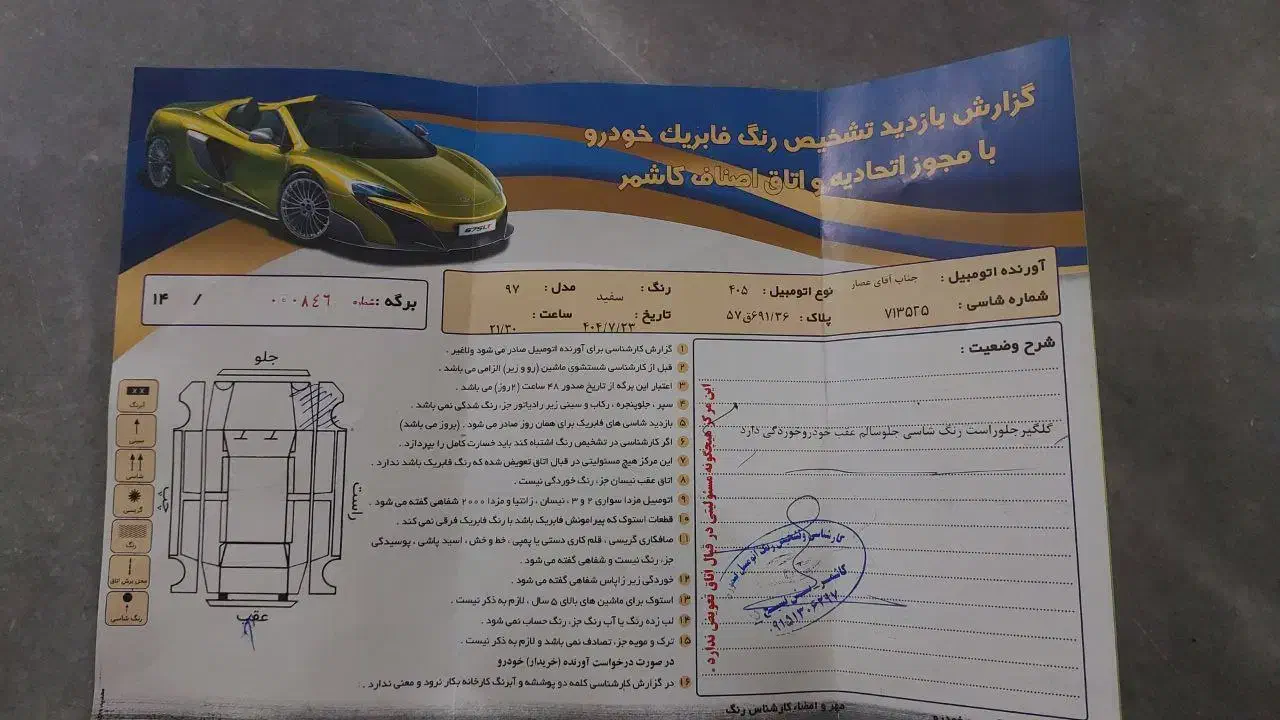 ۴۰۵  SLX|خودرو سواری و وانت|کاشمر, |دیوار