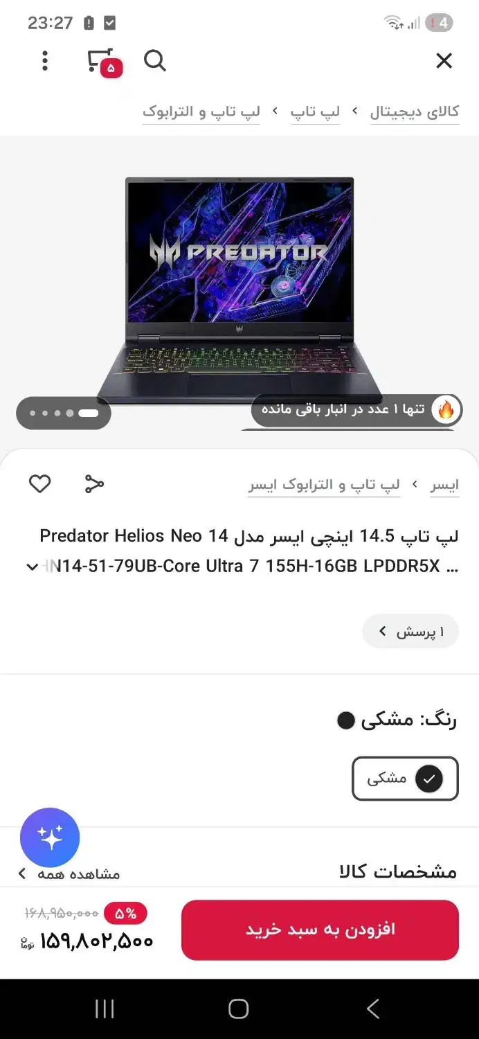 لپ تاپ در حد نو|رایانه همراه|قائم‌شهر, |دیوار