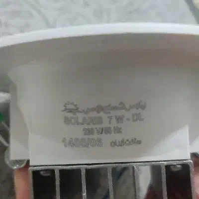 هالوژن روشنایی|لامپ و چراغ|سنندج, |دیوار