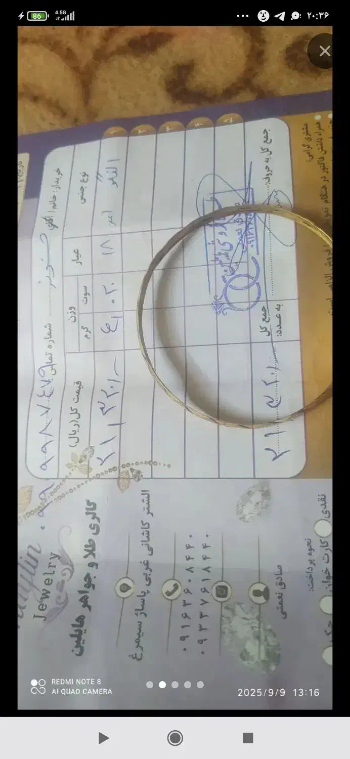 فروش طلای 18عیار.70بالا خام|جواهرات|الشتر, |دیوار