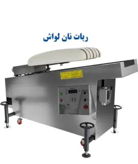 فروش دستگاه ربات نانوایی|ماشین‌آلات صنعتی|جاسک, |دیوار