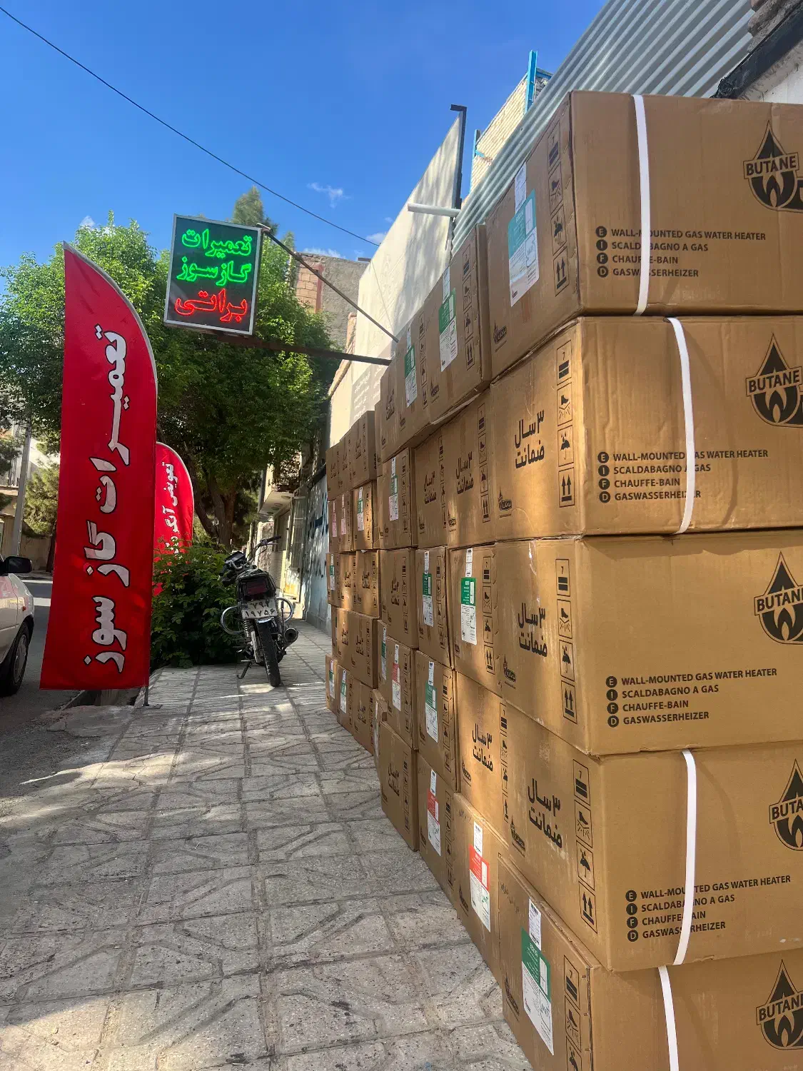 جشنواره فروش پکیج و رادیاتور و ابگرمکن|آبگرمکن، پکیج، شوفاژ|بیرجند, |دیوار