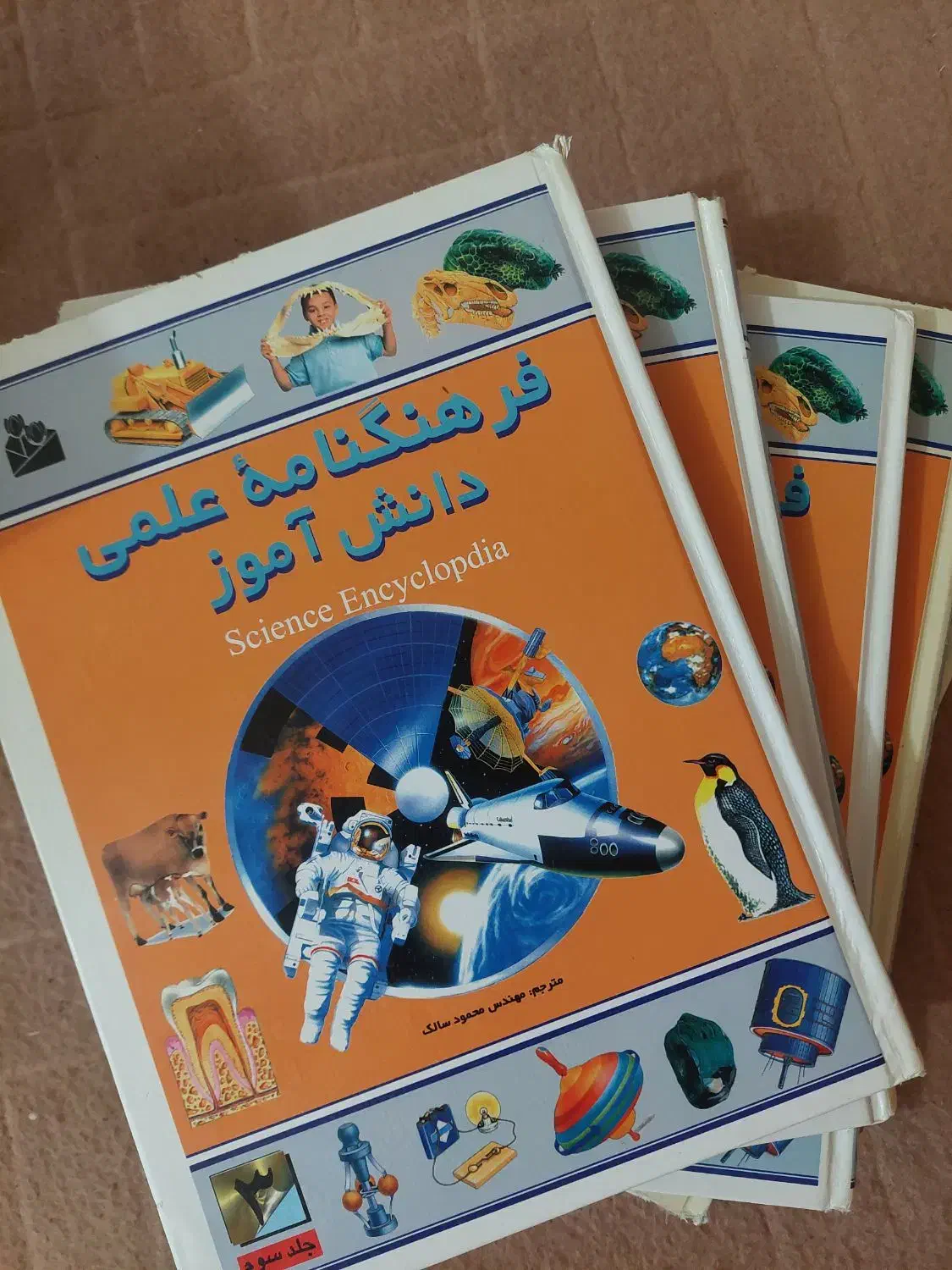 فرهنگنامه علمی ۵ جلدی دانش آموز|کتاب و مجله آموزشی|اصفهان, شهرک کاوه|دیوار