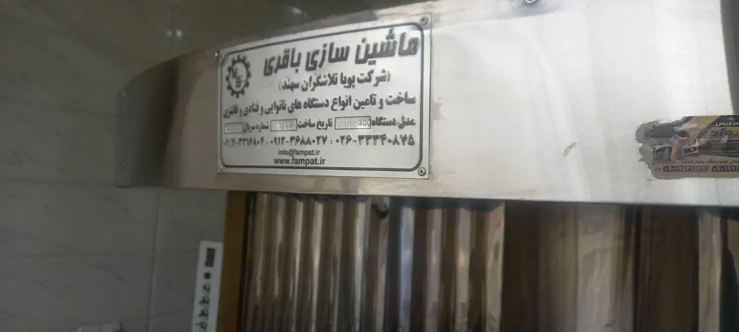 تنور بربری سه متری اینورتر دار|ماشینآلات صنعتی|بروجرد, |دیوار