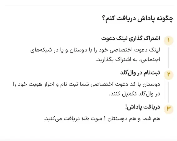 وال گلد|کارت هدیه و تخفیف|فلاورجان, |دیوار