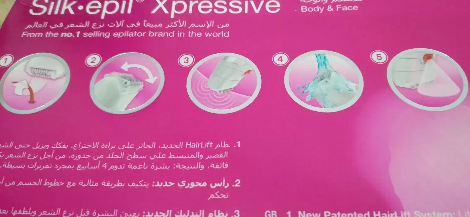 یک دستگاه اپیلیدی مارک براون به فروش میرسد|آرایشی، بهداشتی، درمانی|قزوین, |دیوار