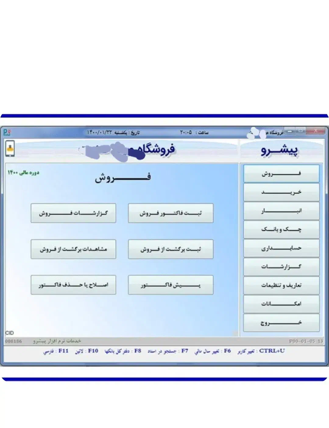واگذاری سیستم حسابداری پیشرو|خدمات مالی، حسابداری، بیمه|یزد, |دیوار