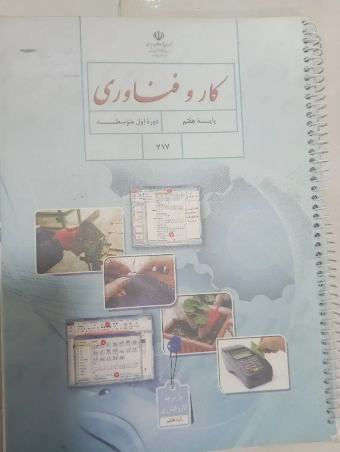 کتاب رایگان|کتاب و مجله ادبی|اهواز, زندوکیلی|دیوار