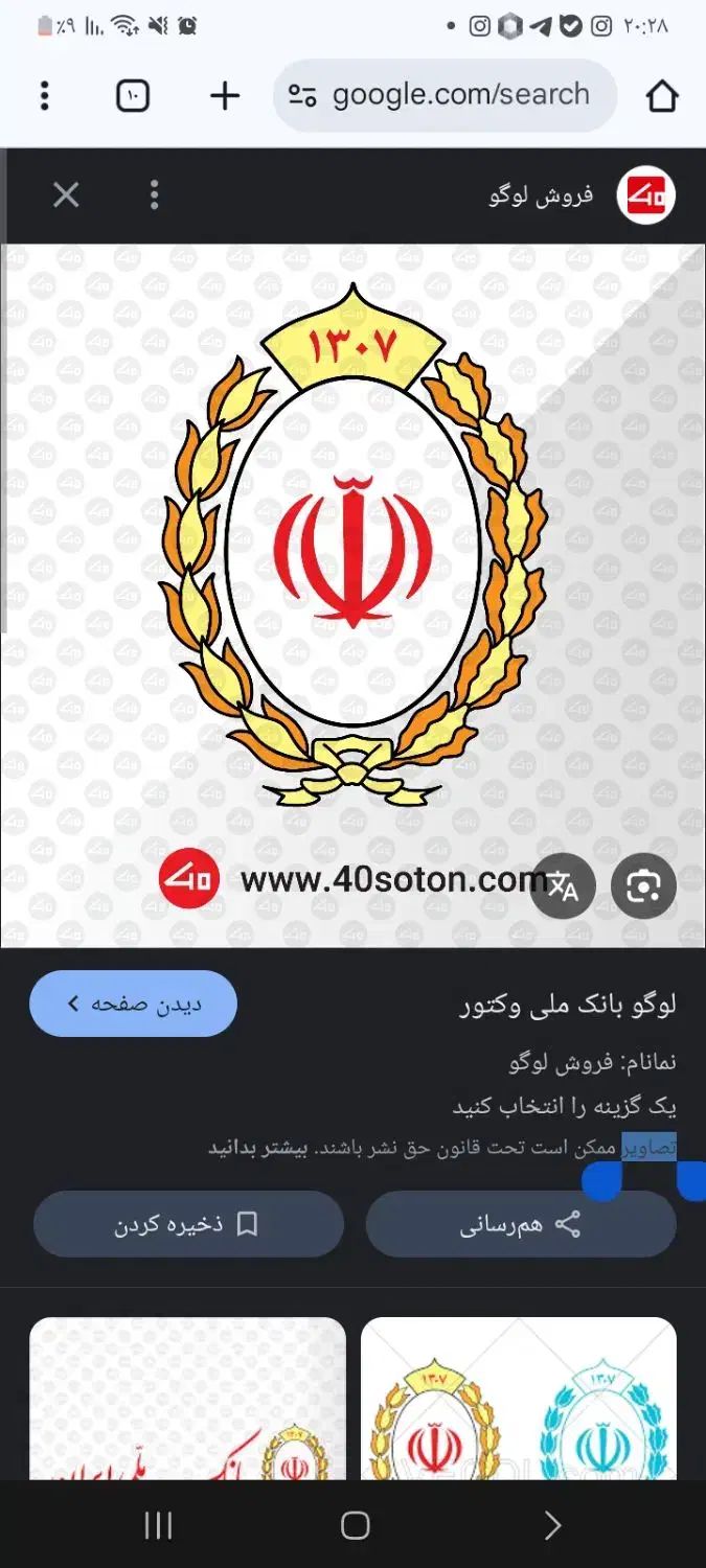 ۳۰۰تومن وام مهربانی ۱۸ماهه میخرم ۷۰تومن|خدمات مالی، حسابداری، بیمه|زرین آباد, |دیوار