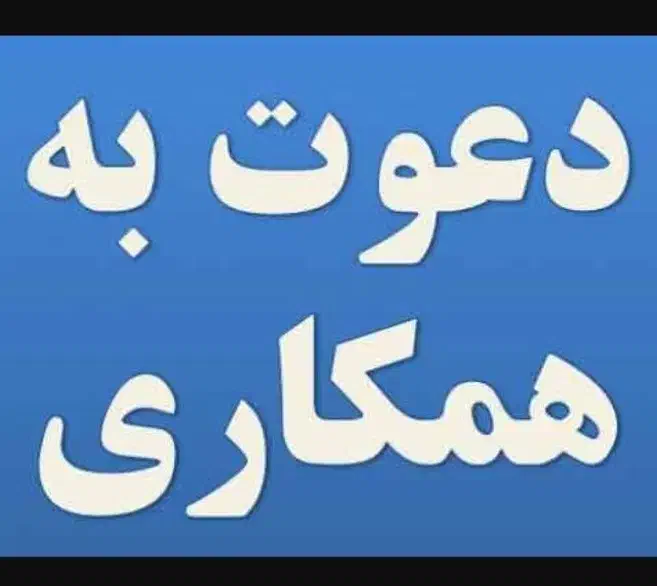 استخدام ادمین ،حسابدار ، شیشه بر، نیرو ساده|استخدام صنعتی، فنی، مهندسی|شیراز, شهرک صنعتی شیراز|دیوار