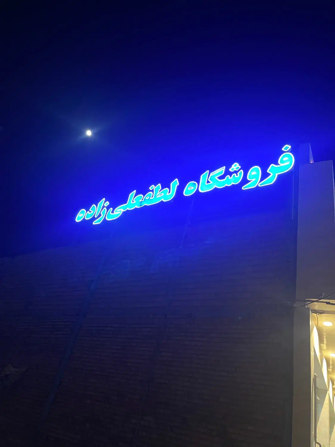استخدام صندوقدار|استخدام خدمات فروشگاه و رستوران|کرمان, |دیوار