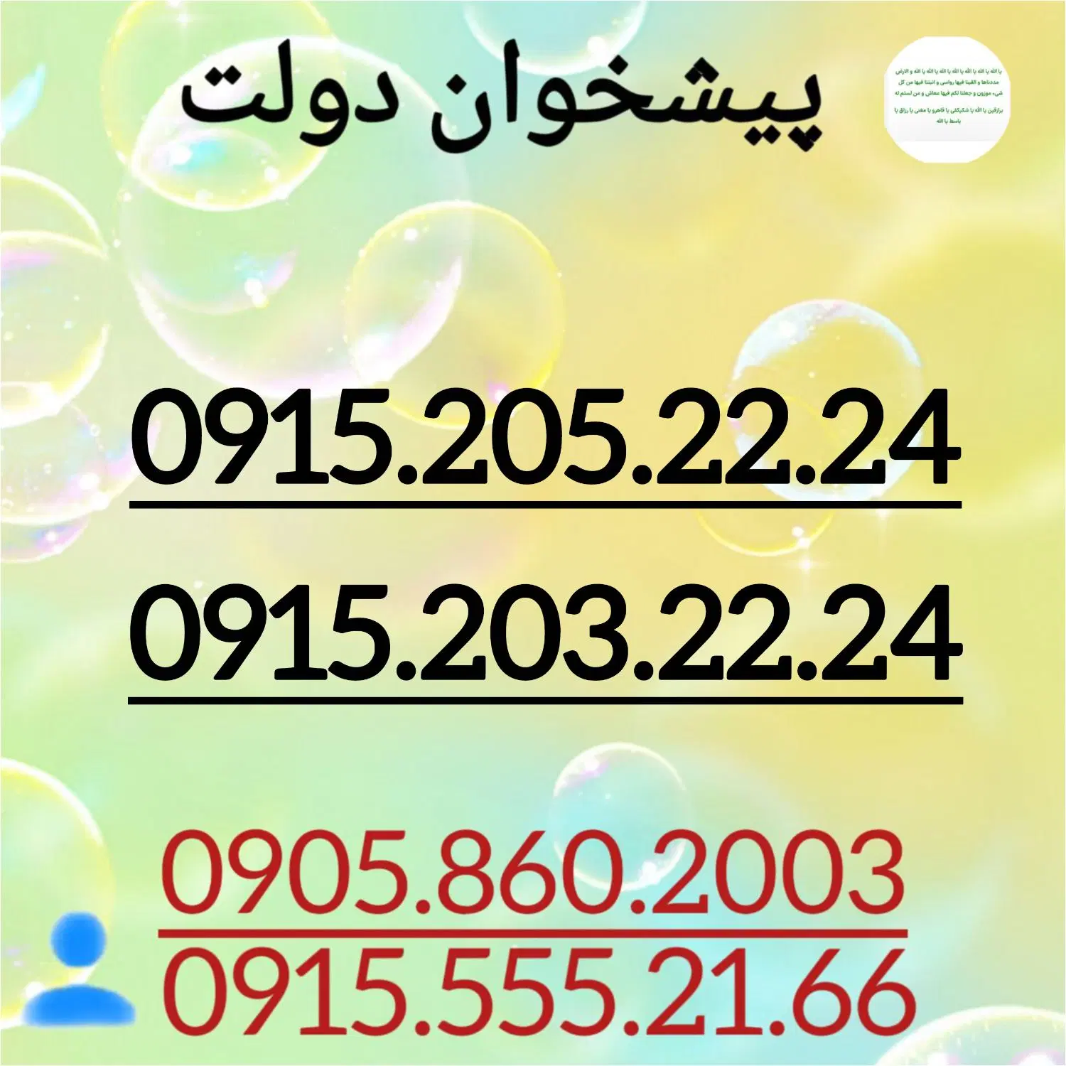 0915.203.22.24|سیمکارت|مشهد, عبادی|دیوار