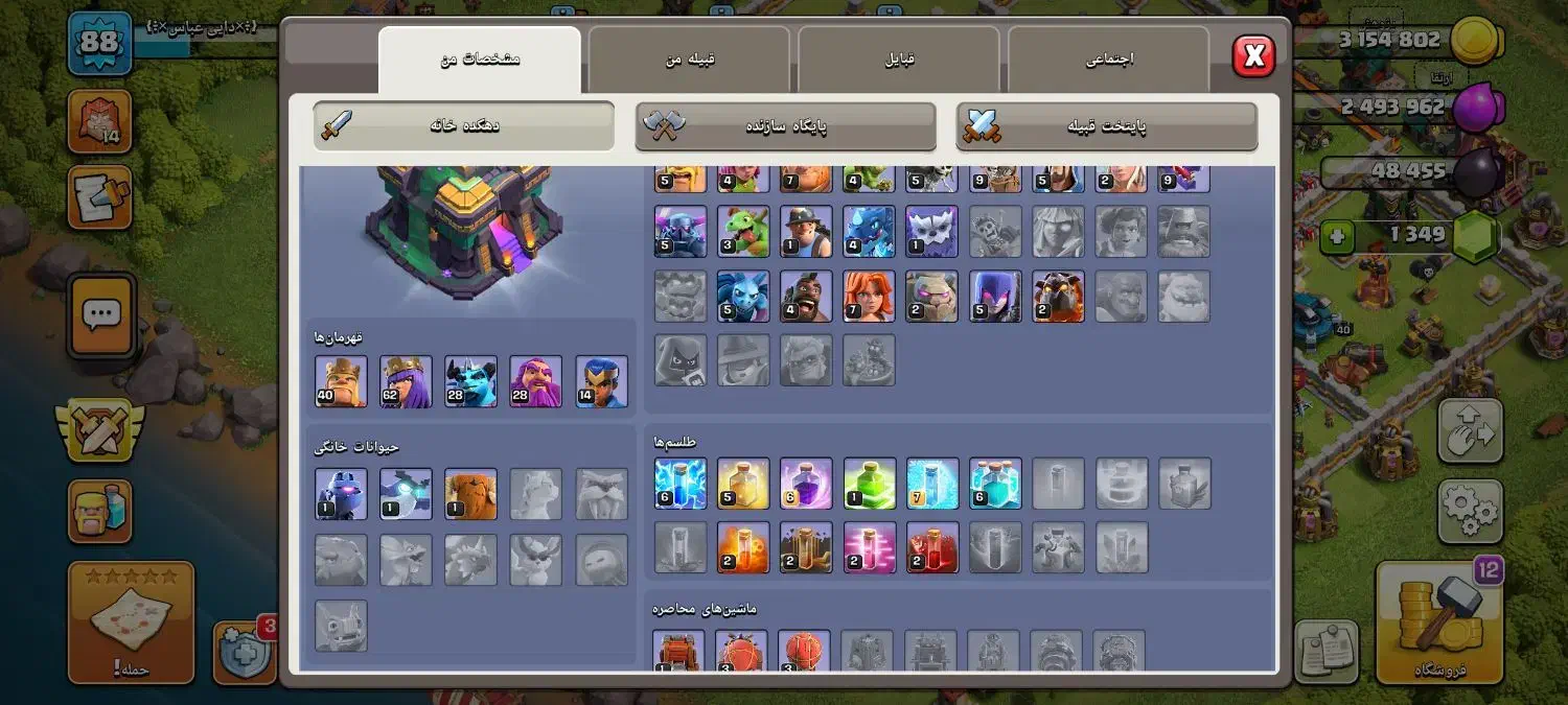 کلش اف کلنز|کنسول، بازی ویدئویی و آنلاین|پیشوا, |دیوار