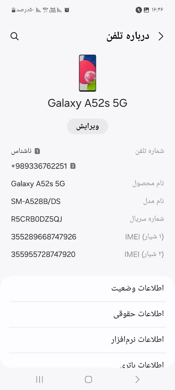 سامسونگa52s|موبایل|اهواز, فاز ۲ پادادشهر|دیوار