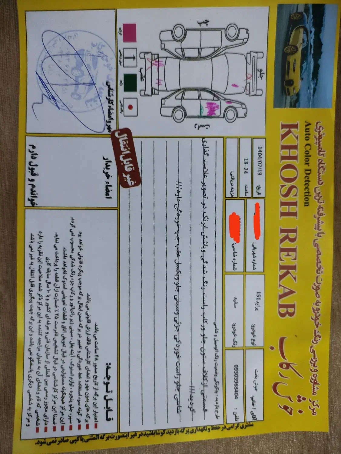 وانت پراید98|خودرو سواری و وانت|اصفهان, سرتاوه|دیوار