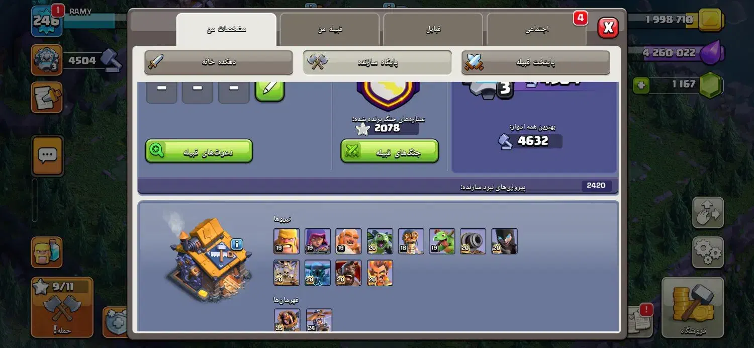 اکانت کلش گاد|کنسول، بازی ویدئویی و آنلاین|شیراز, معالی‌آباد|دیوار