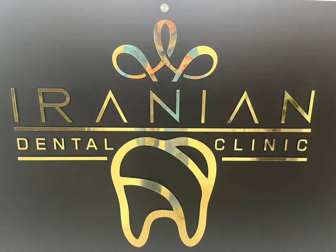 دستیار دندانپزشک|استخدام درمانی، زیبایی، بهداشتی|ری, شهرری|دیوار