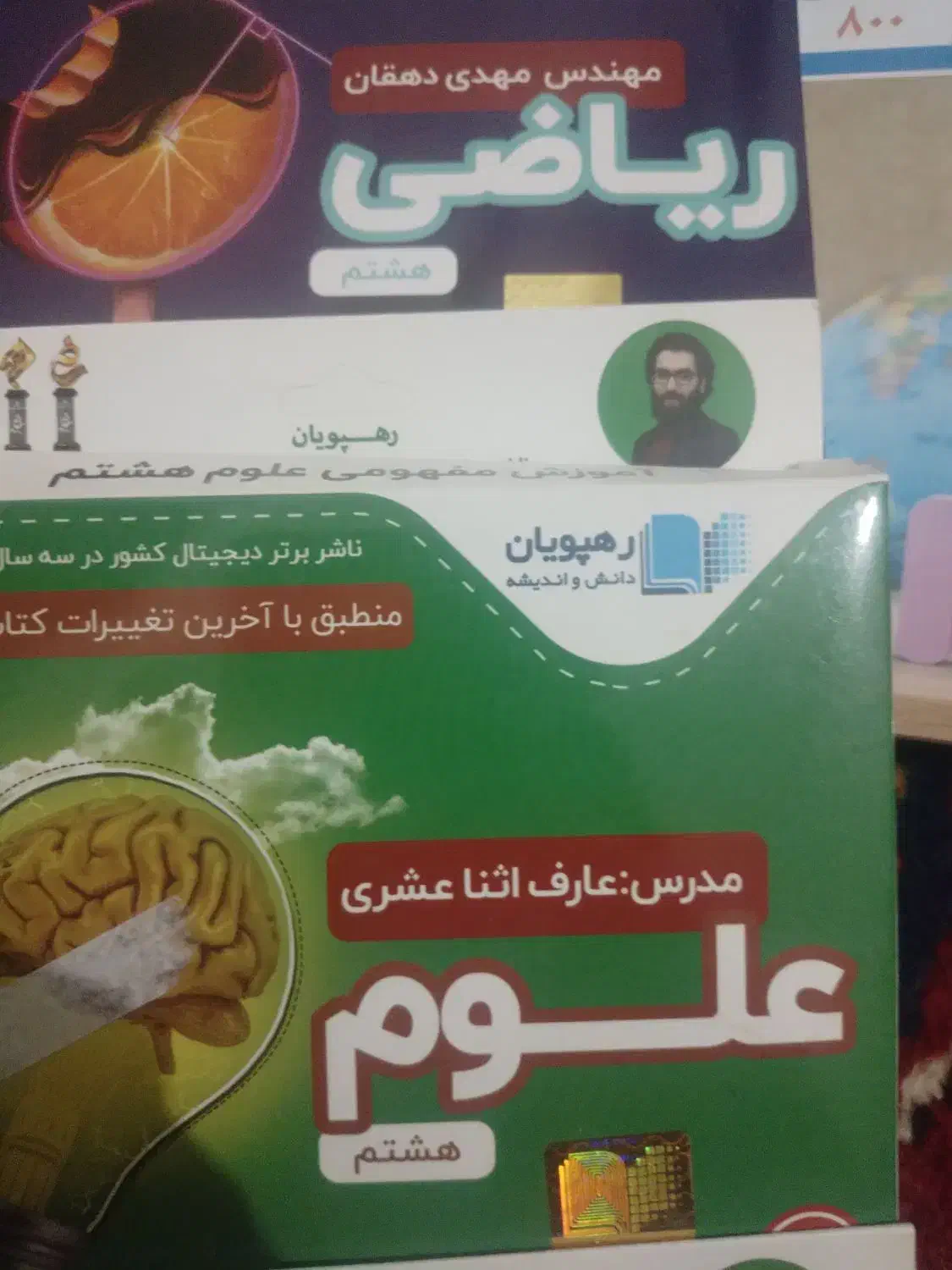 کتاب های قلم چی نو|کتاب و مجله آموزشی|خوی, |دیوار