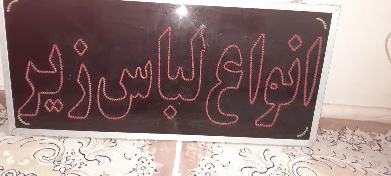 تابلو. ال ای دی درحدنو|لامپ و چراغ|تهران, کیانشهر|دیوار