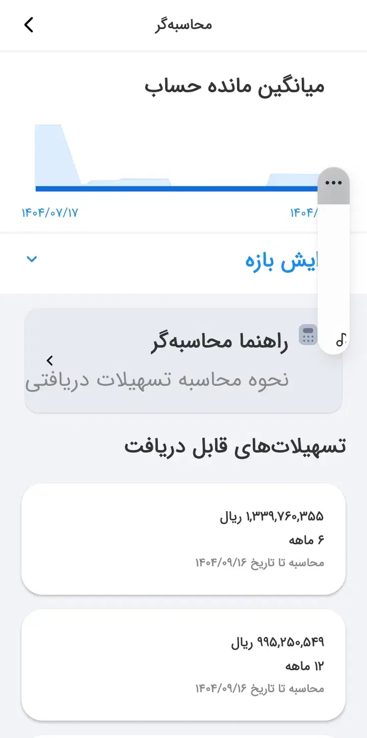 فروش امتیاز وام ملی مهربانی|خدمات مالی، حسابداری، بیمه|الوند, |دیوار
