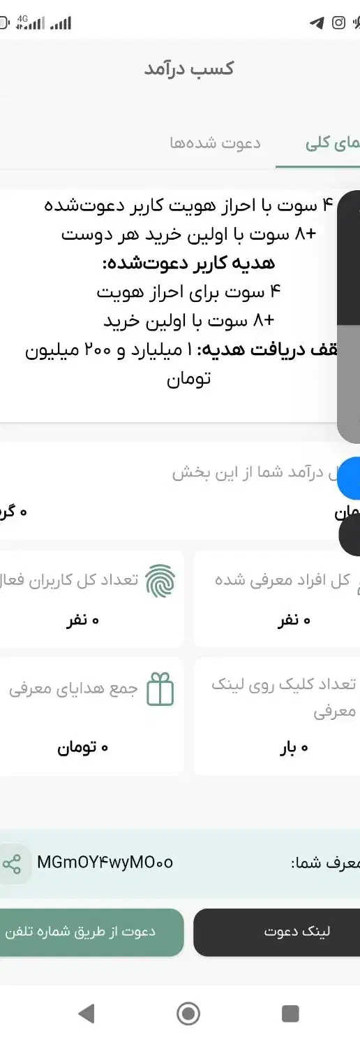 ملی گلد|کارت هدیه و تخفیف|تبریز, |دیوار