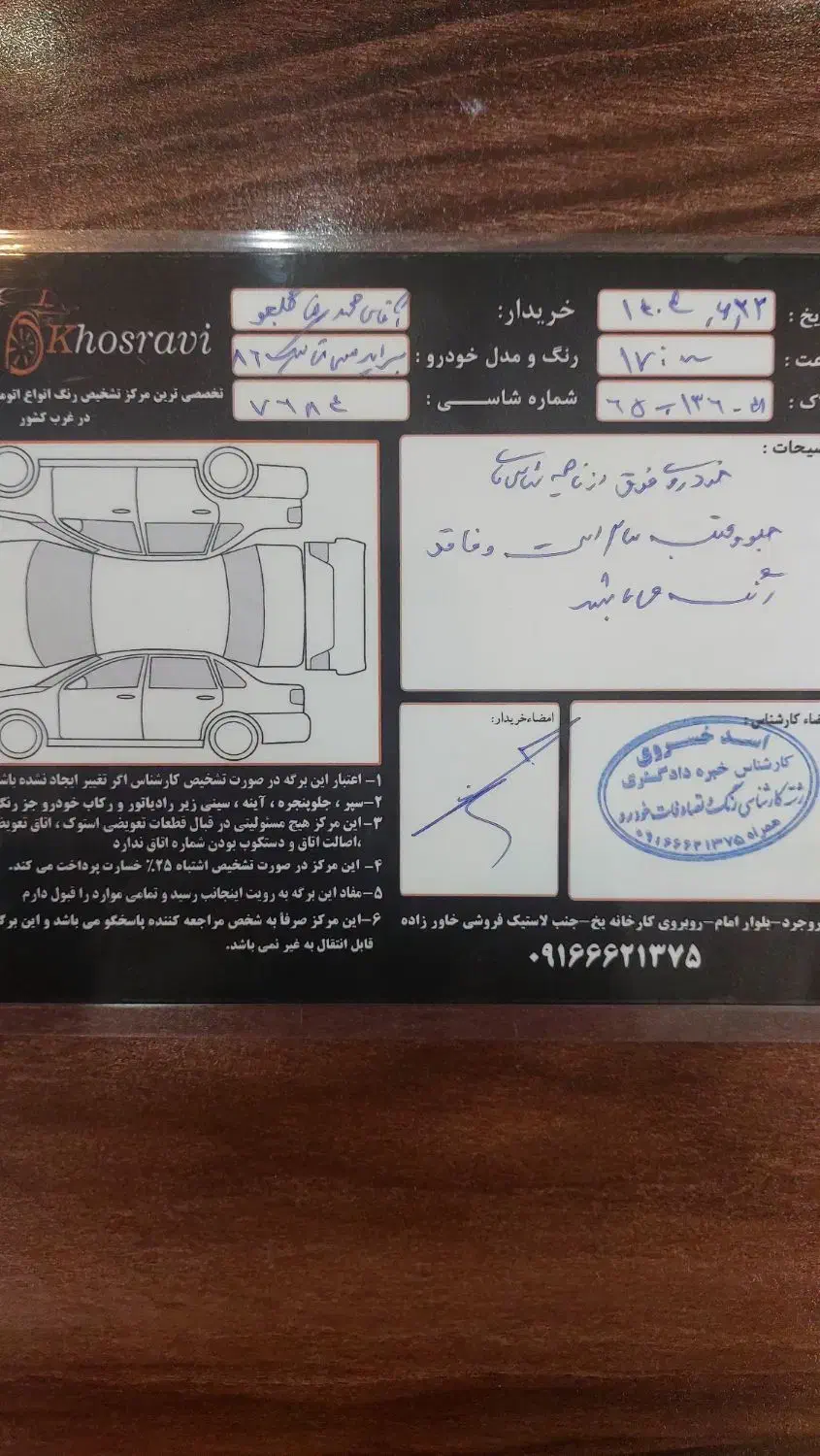 هاچ بک مدل ۸۶ بی نظیر کارشناسی عکس دوم|خودرو سواری و وانت|بروجرد, |دیوار